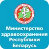 Минздрав беларуси официальный сайт утвержденные документы Образец запроса коммерческого предложения по 44-ФЗ 2017